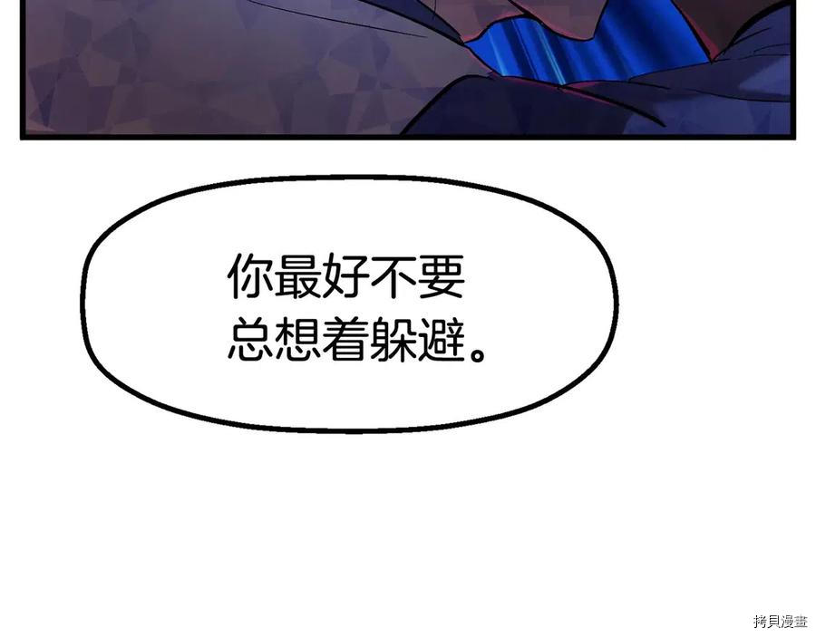 拔剑九亿次[拷贝漫画]韩漫全集-第40话无删减无遮挡章节图片 