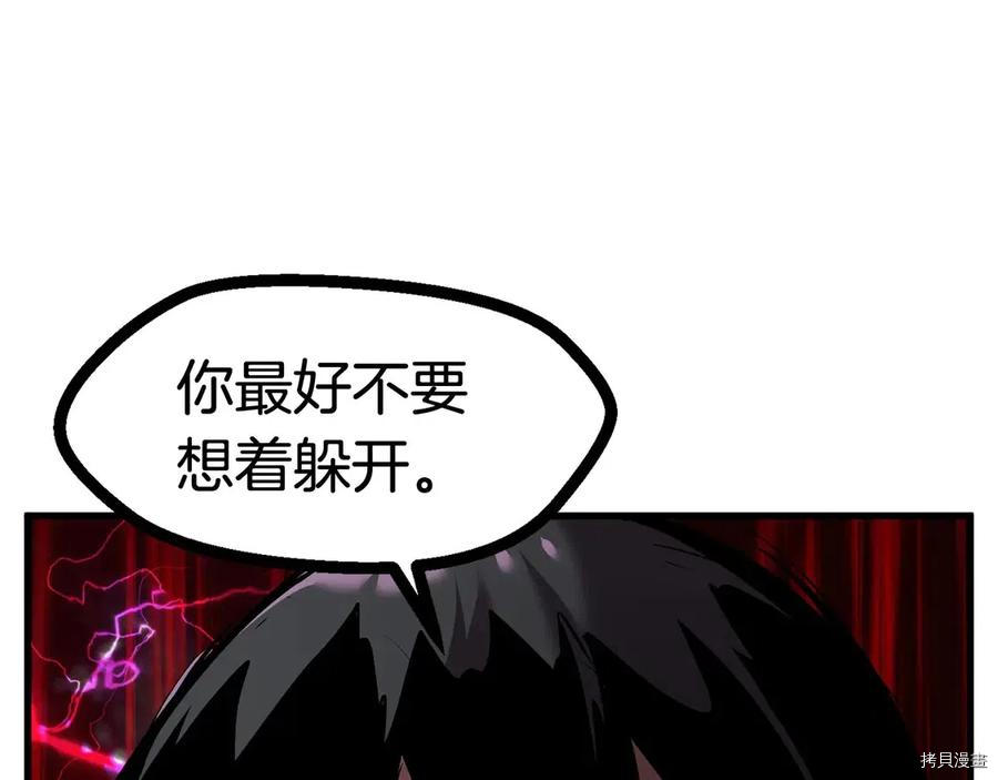 拔剑九亿次[拷贝漫画]韩漫全集-第40话无删减无遮挡章节图片 