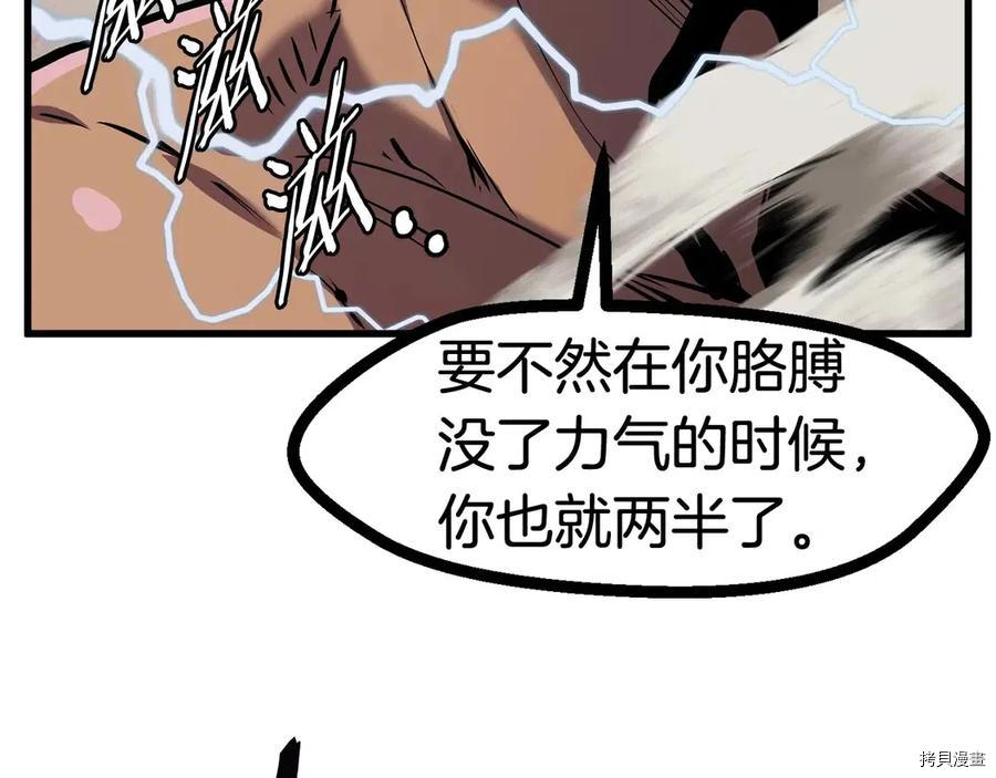 拔剑九亿次[拷贝漫画]韩漫全集-第40话无删减无遮挡章节图片 