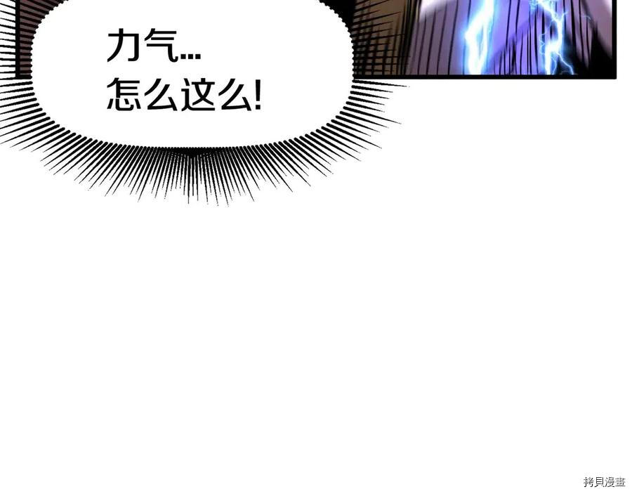 拔剑九亿次[拷贝漫画]韩漫全集-第40话无删减无遮挡章节图片 