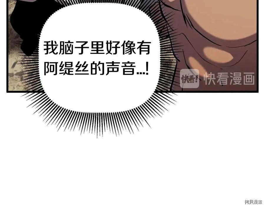 拔剑九亿次[拷贝漫画]韩漫全集-第40话无删减无遮挡章节图片 