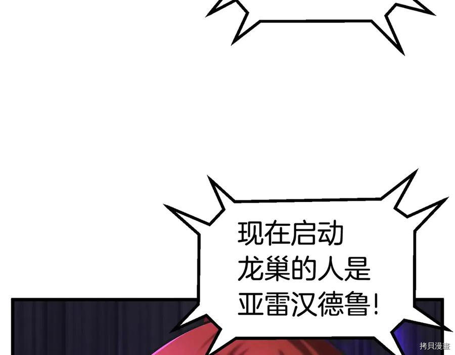 拔剑九亿次[拷贝漫画]韩漫全集-第40话无删减无遮挡章节图片 