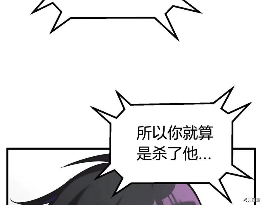 拔剑九亿次[拷贝漫画]韩漫全集-第40话无删减无遮挡章节图片 