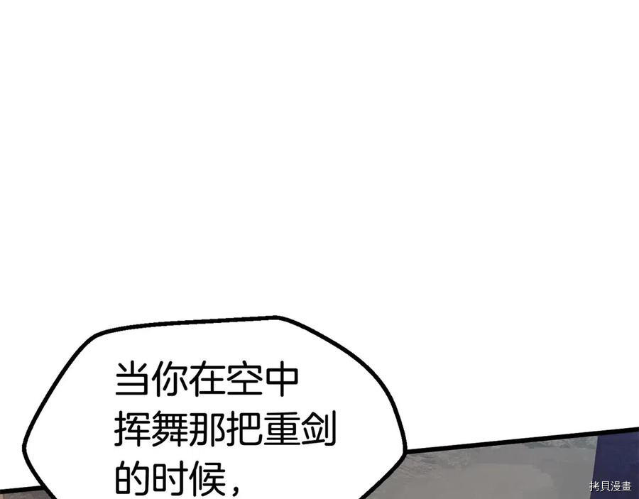 拔剑九亿次[拷贝漫画]韩漫全集-第41话无删减无遮挡章节图片 