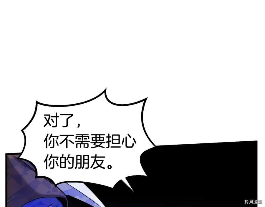 拔剑九亿次[拷贝漫画]韩漫全集-第41话无删减无遮挡章节图片 