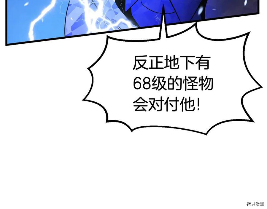 拔剑九亿次[拷贝漫画]韩漫全集-第41话无删减无遮挡章节图片 