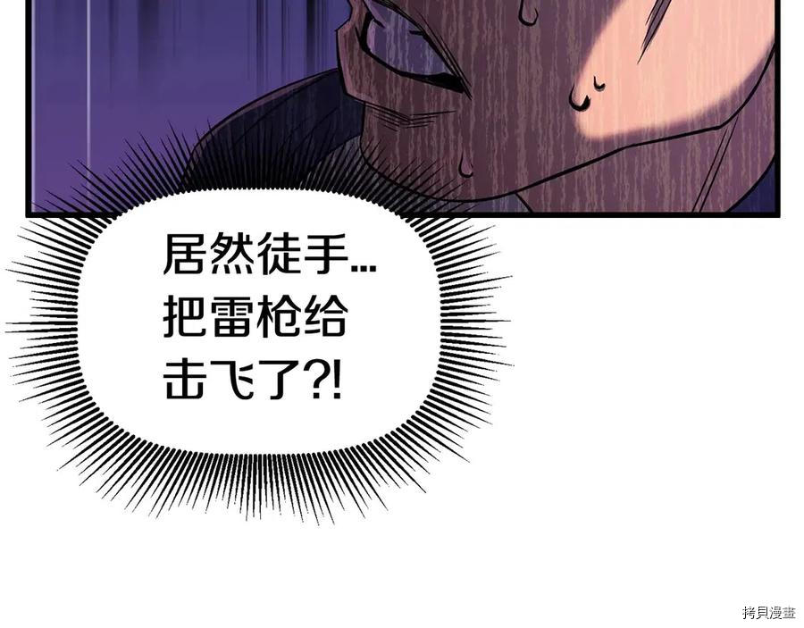 拔剑九亿次[拷贝漫画]韩漫全集-第41话无删减无遮挡章节图片 