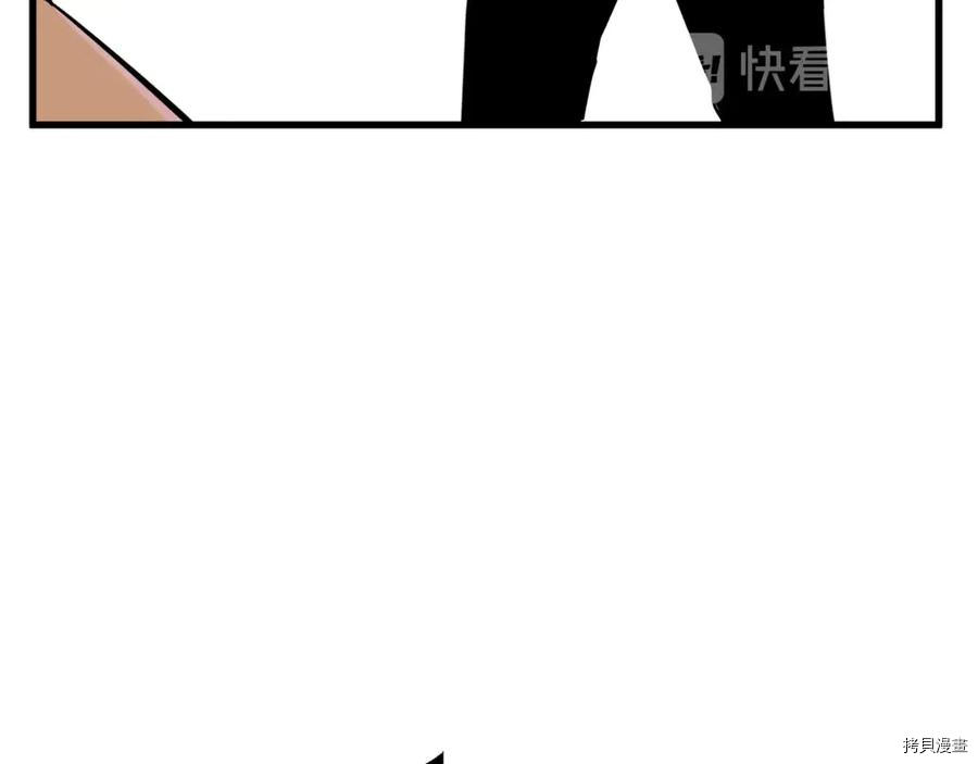 拔剑九亿次[拷贝漫画]韩漫全集-第41话无删减无遮挡章节图片 