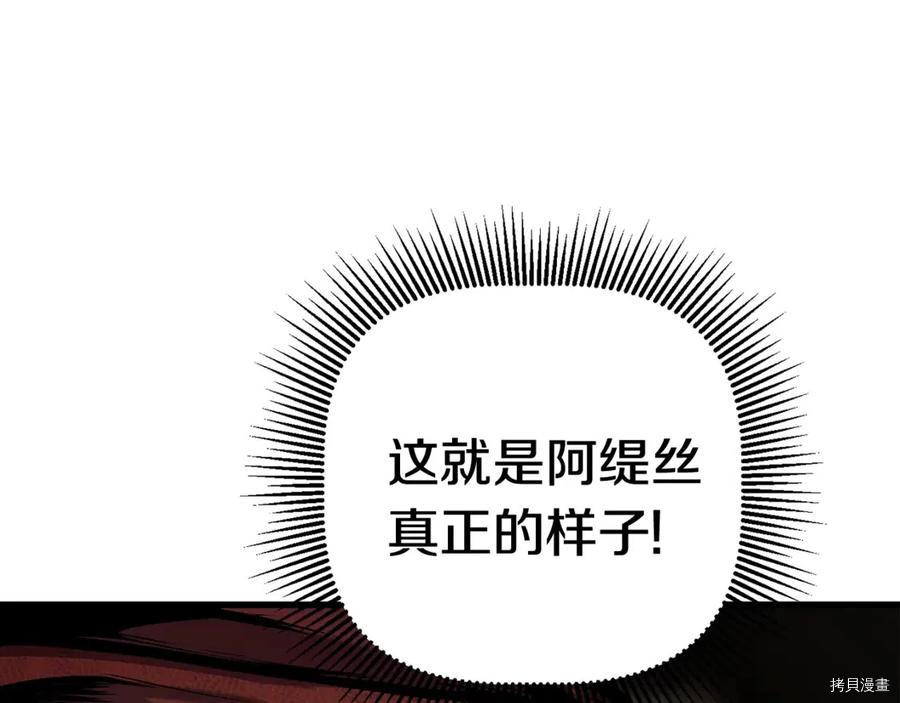 拔剑九亿次[拷贝漫画]韩漫全集-第41话无删减无遮挡章节图片 