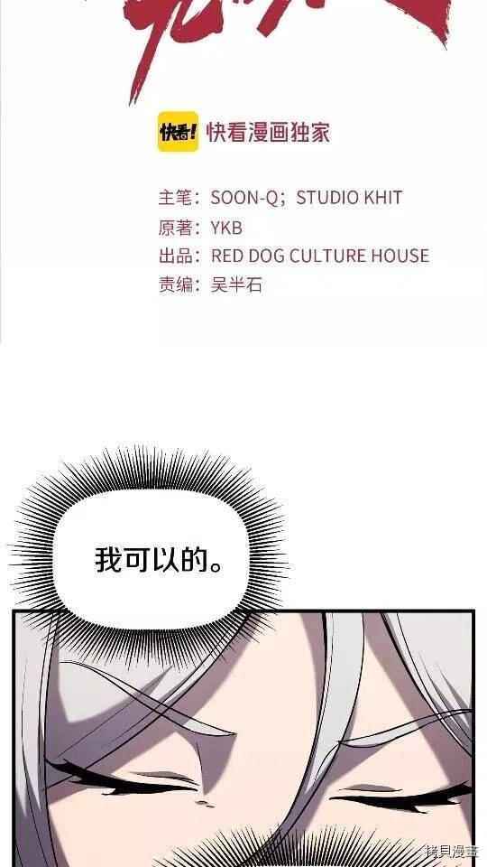 拔剑九亿次[拷贝漫画]韩漫全集-第41话无删减无遮挡章节图片 