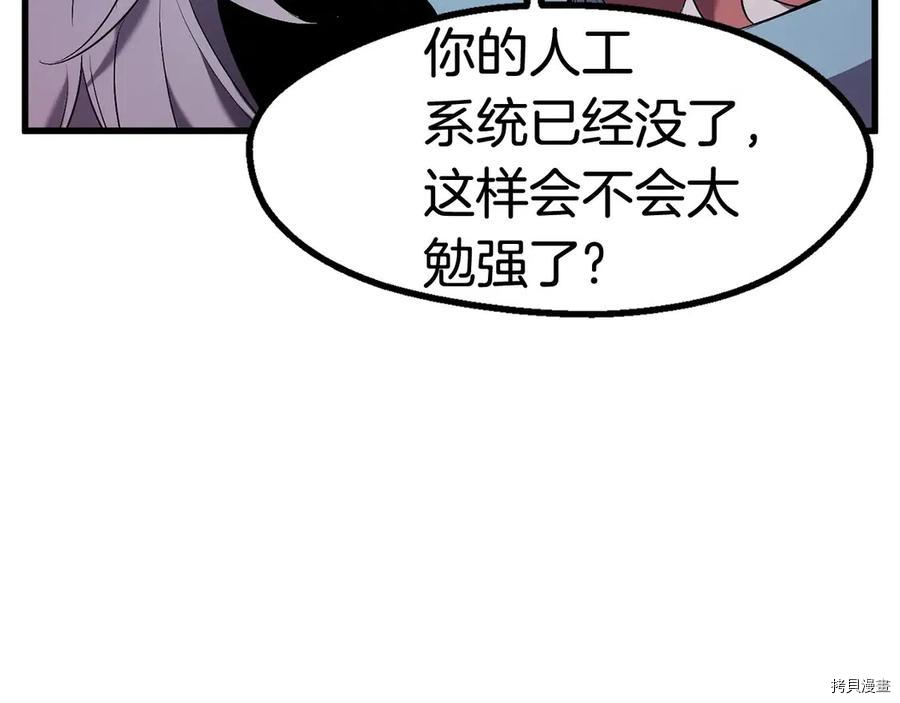 拔剑九亿次[拷贝漫画]韩漫全集-第41话无删减无遮挡章节图片 