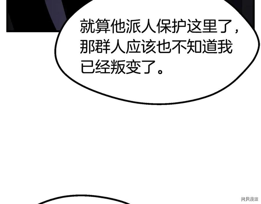 拔剑九亿次[拷贝漫画]韩漫全集-第41话无删减无遮挡章节图片 