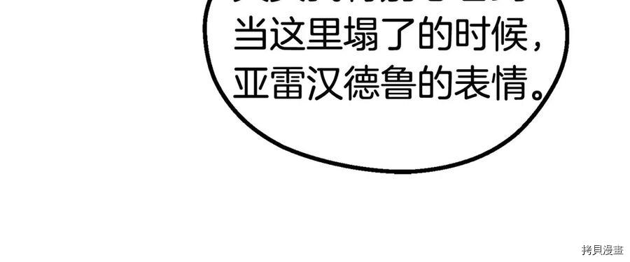 拔剑九亿次[拷贝漫画]韩漫全集-第41话无删减无遮挡章节图片 