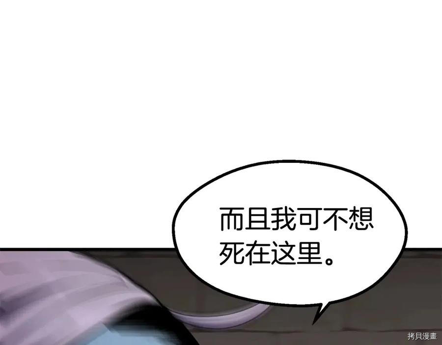 拔剑九亿次[拷贝漫画]韩漫全集-第41话无删减无遮挡章节图片 