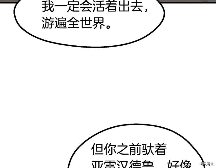 拔剑九亿次[拷贝漫画]韩漫全集-第41话无删减无遮挡章节图片 