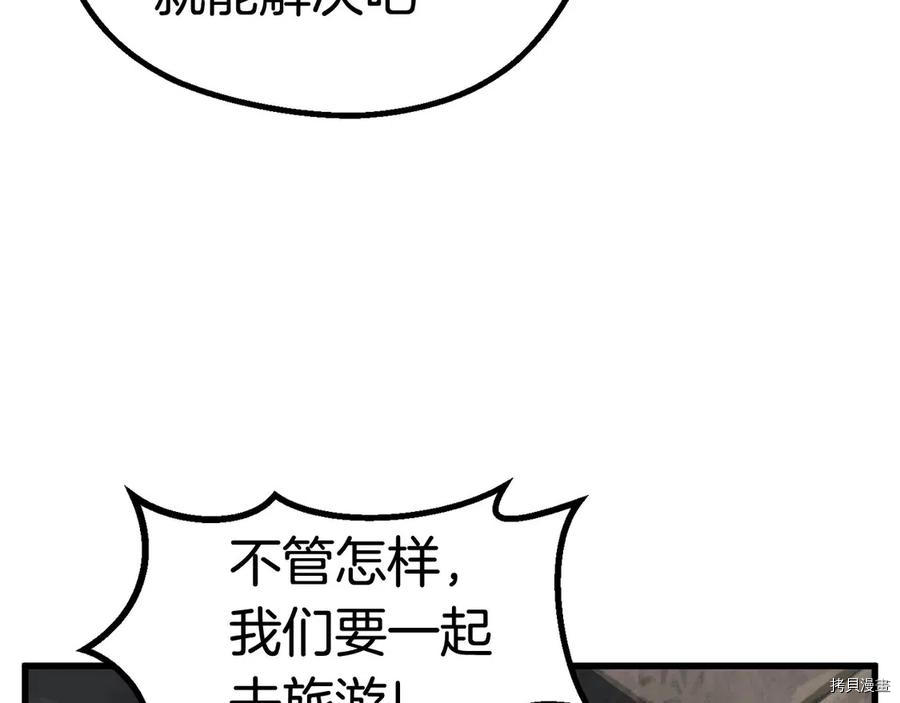 拔剑九亿次[拷贝漫画]韩漫全集-第41话无删减无遮挡章节图片 