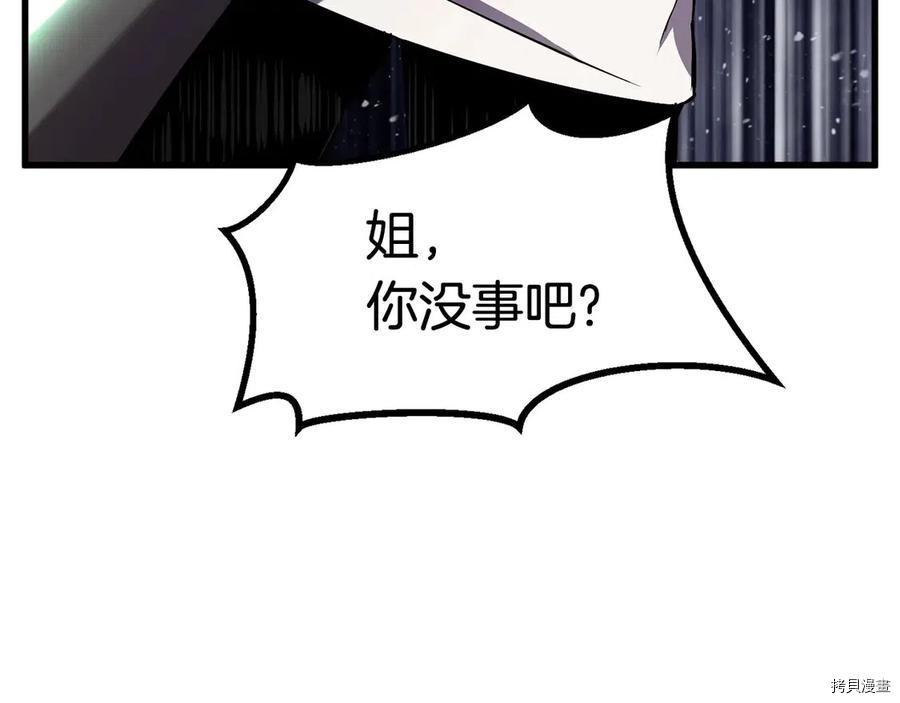 拔剑九亿次[拷贝漫画]韩漫全集-第41话无删减无遮挡章节图片 