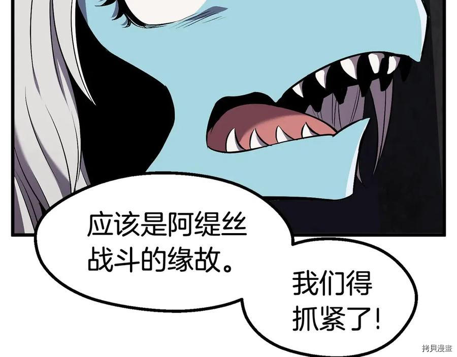 拔剑九亿次[拷贝漫画]韩漫全集-第41话无删减无遮挡章节图片 