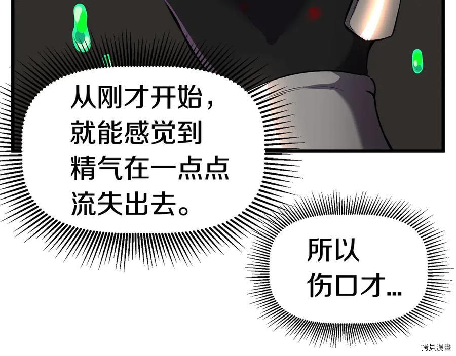 拔剑九亿次[拷贝漫画]韩漫全集-第41话无删减无遮挡章节图片 