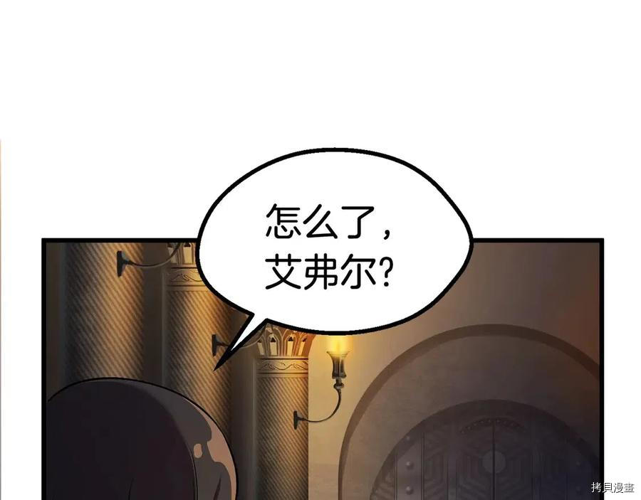 拔剑九亿次[拷贝漫画]韩漫全集-第41话无删减无遮挡章节图片 