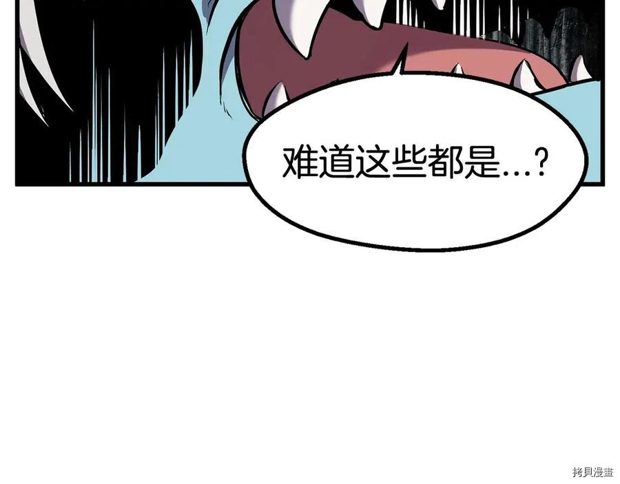 拔剑九亿次[拷贝漫画]韩漫全集-第41话无删减无遮挡章节图片 