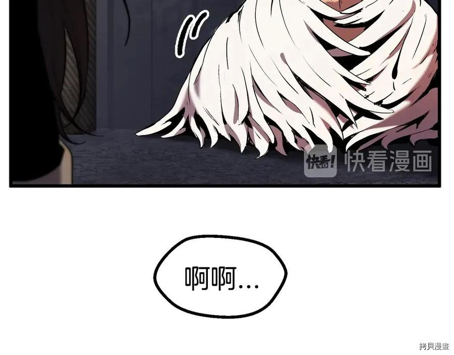 拔剑九亿次[拷贝漫画]韩漫全集-第41话无删减无遮挡章节图片 