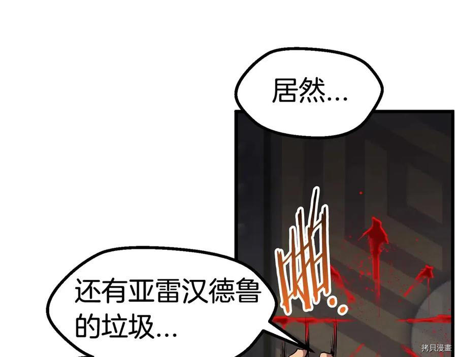 拔剑九亿次[拷贝漫画]韩漫全集-第41话无删减无遮挡章节图片 