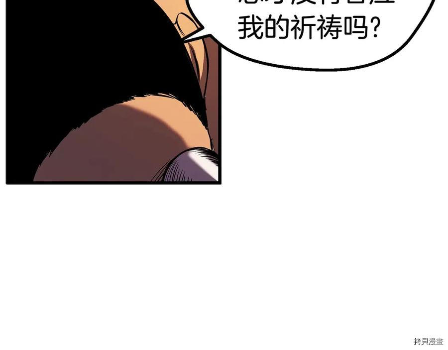 拔剑九亿次[拷贝漫画]韩漫全集-第41话无删减无遮挡章节图片 