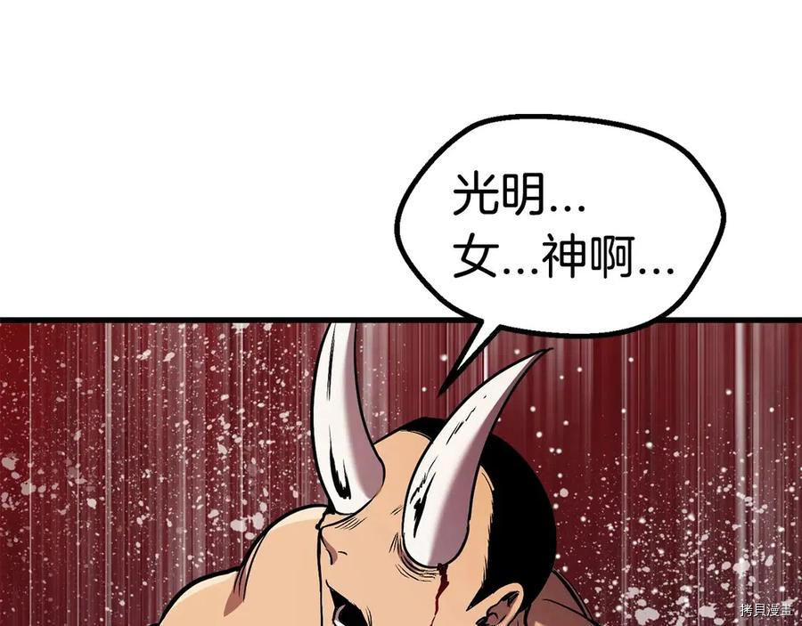 拔剑九亿次[拷贝漫画]韩漫全集-第41话无删减无遮挡章节图片 