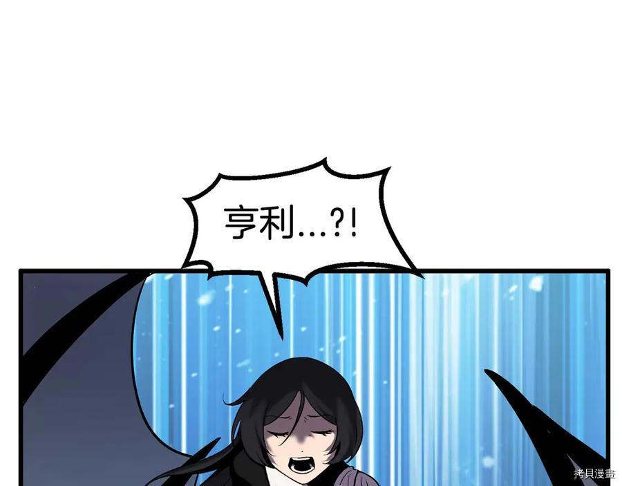 拔剑九亿次[拷贝漫画]韩漫全集-第41话无删减无遮挡章节图片 