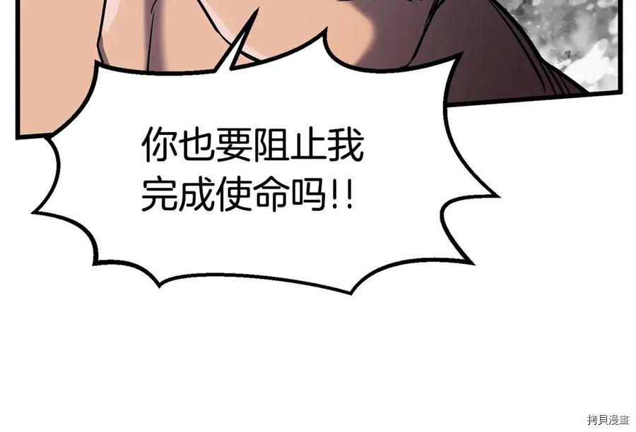 拔剑九亿次[拷贝漫画]韩漫全集-第41话无删减无遮挡章节图片 