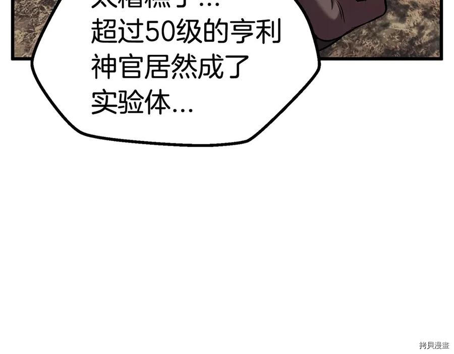 拔剑九亿次[拷贝漫画]韩漫全集-第41话无删减无遮挡章节图片 