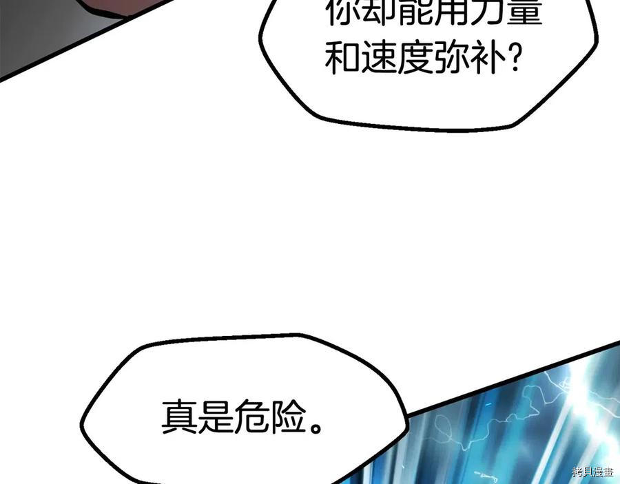 拔剑九亿次[拷贝漫画]韩漫全集-第41话无删减无遮挡章节图片 