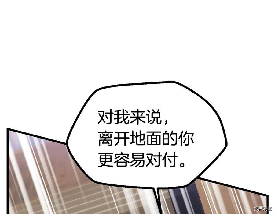 拔剑九亿次[拷贝漫画]韩漫全集-第41话无删减无遮挡章节图片 