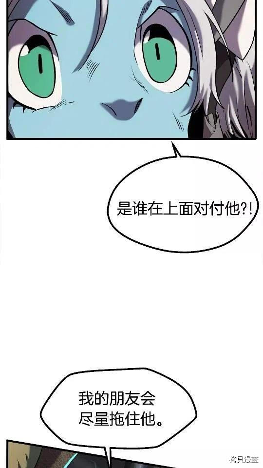 拔剑九亿次[拷贝漫画]韩漫全集-第42话无删减无遮挡章节图片 