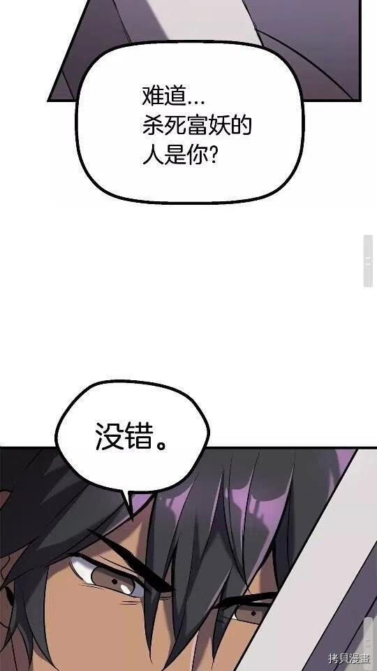 拔剑九亿次[拷贝漫画]韩漫全集-第42话无删减无遮挡章节图片 