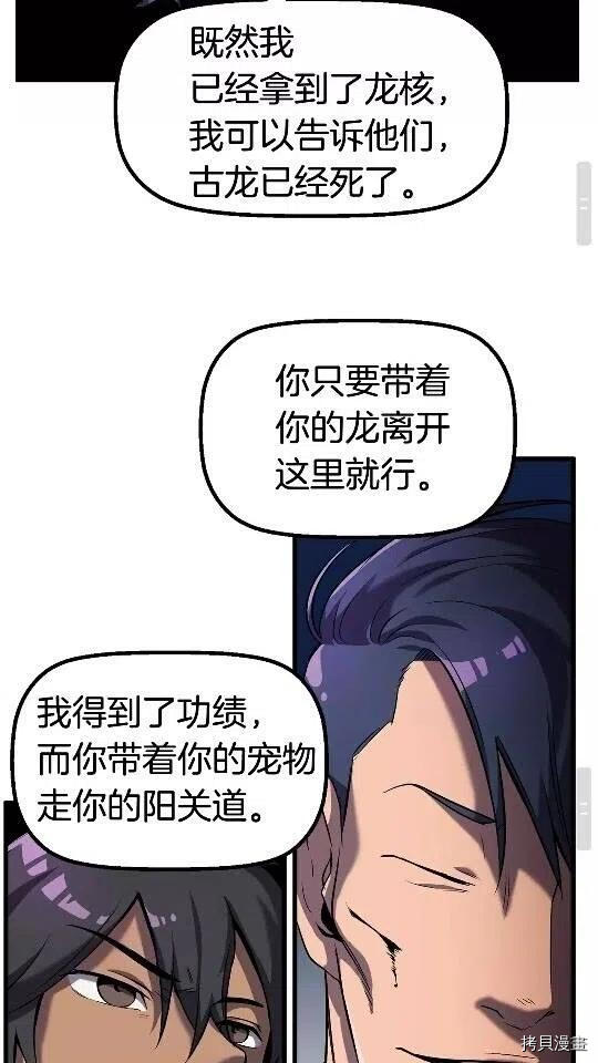 拔剑九亿次[拷贝漫画]韩漫全集-第42话无删减无遮挡章节图片 