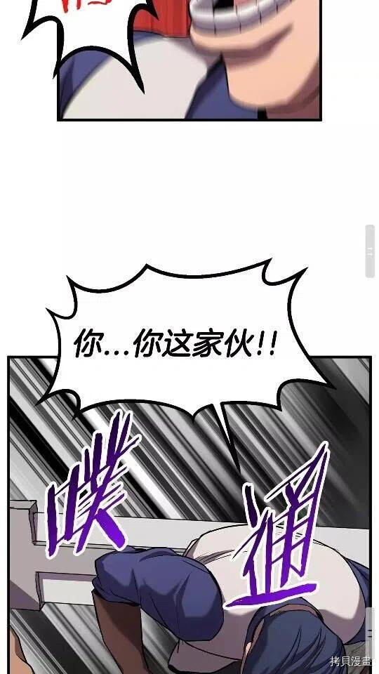 拔剑九亿次[拷贝漫画]韩漫全集-第42话无删减无遮挡章节图片 