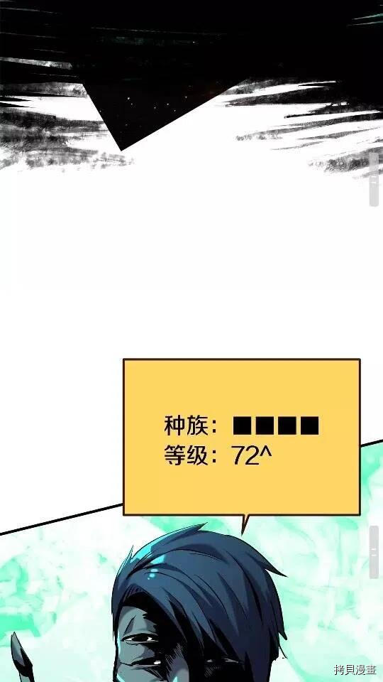 拔剑九亿次[拷贝漫画]韩漫全集-第42话无删减无遮挡章节图片 