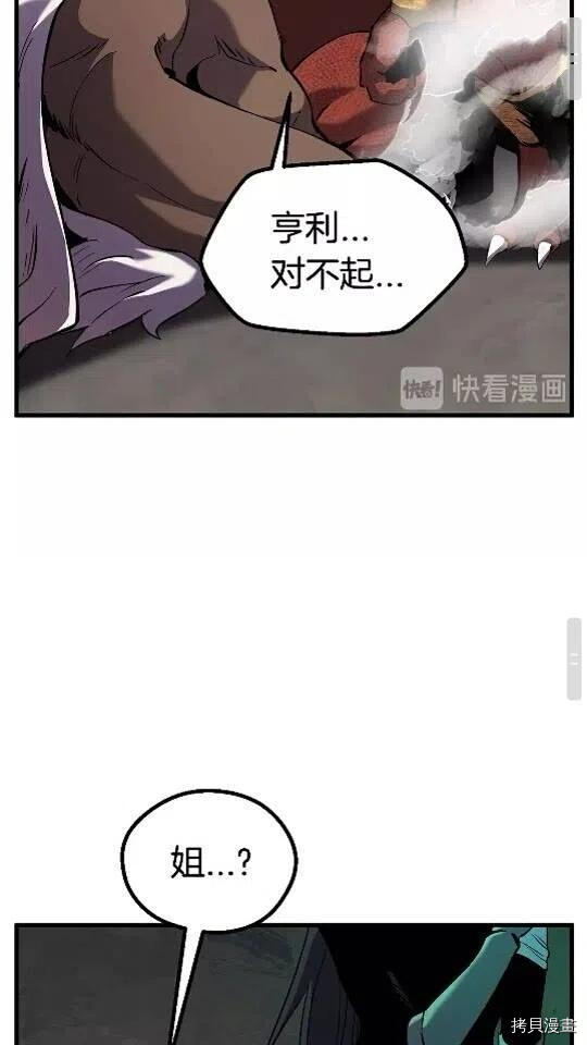 拔剑九亿次[拷贝漫画]韩漫全集-第42话无删减无遮挡章节图片 