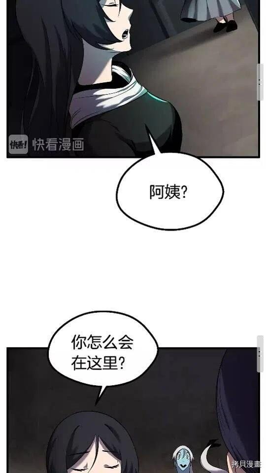 拔剑九亿次[拷贝漫画]韩漫全集-第42话无删减无遮挡章节图片 