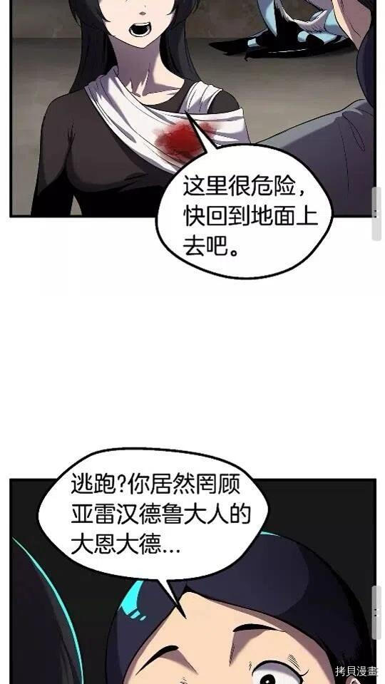 拔剑九亿次[拷贝漫画]韩漫全集-第42话无删减无遮挡章节图片 