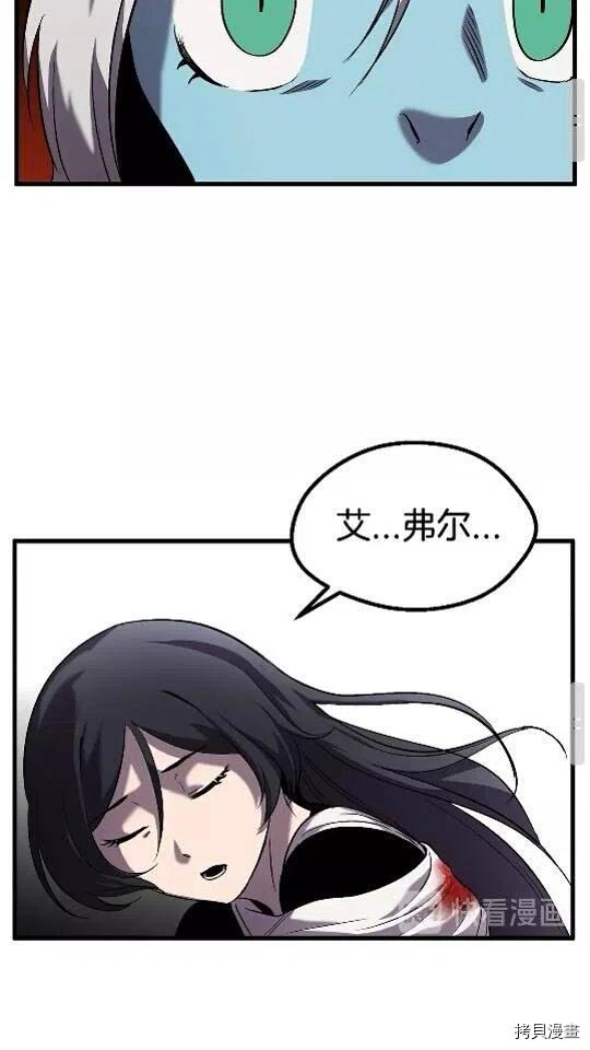 拔剑九亿次[拷贝漫画]韩漫全集-第42话无删减无遮挡章节图片 