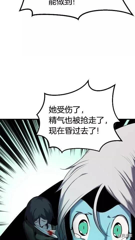 拔剑九亿次[拷贝漫画]韩漫全集-第43话无删减无遮挡章节图片 