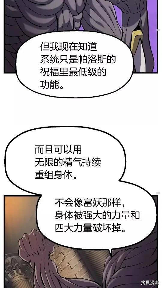 拔剑九亿次[拷贝漫画]韩漫全集-第43话无删减无遮挡章节图片 