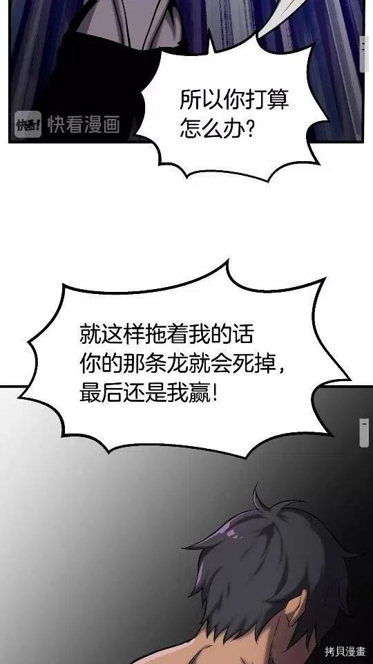 拔剑九亿次[拷贝漫画]韩漫全集-第43话无删减无遮挡章节图片 