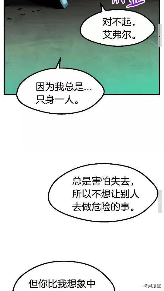 拔剑九亿次[拷贝漫画]韩漫全集-第43话无删减无遮挡章节图片 