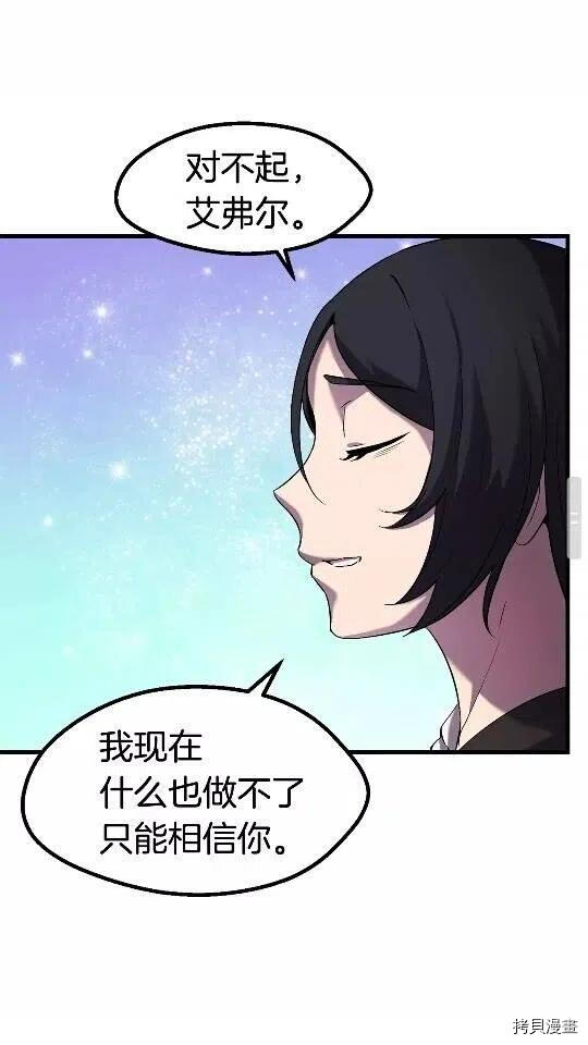 拔剑九亿次[拷贝漫画]韩漫全集-第43话无删减无遮挡章节图片 