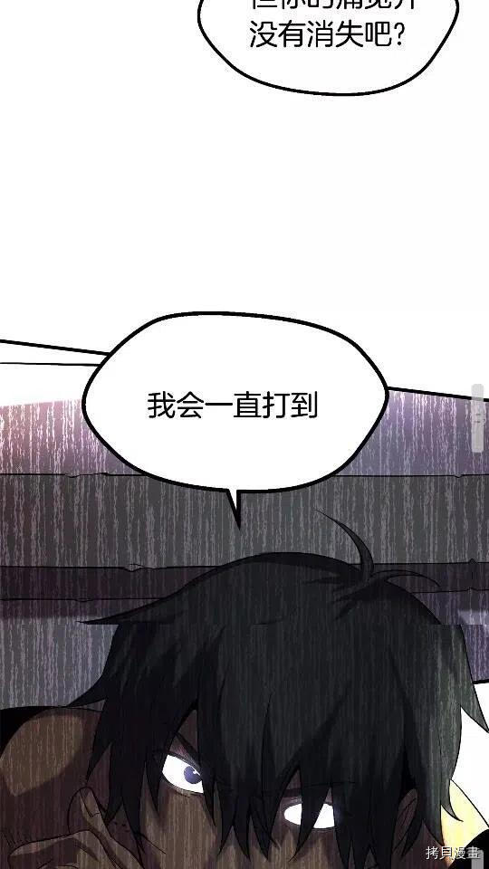 拔剑九亿次[拷贝漫画]韩漫全集-第43话无删减无遮挡章节图片 