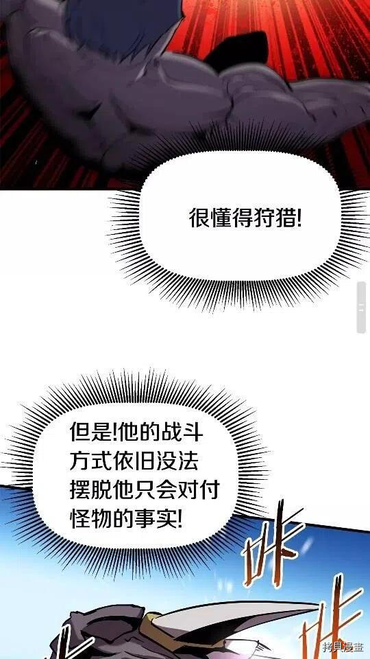 拔剑九亿次[拷贝漫画]韩漫全集-第43话无删减无遮挡章节图片 